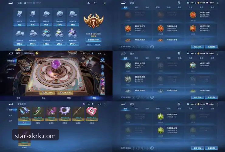 2026XKRK账号登录 揭秘2026XKRK账号登录:星空入口平台安全与性能深度评测