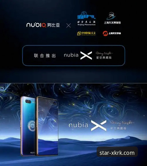 XKRK最新版安装包安卓版 XKRK星空入口最新版安卓安装包获取与使用完整指南